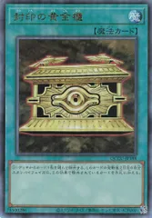 2025年最新】封印の黄金櫃の人気アイテム - メルカリ