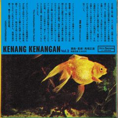 V.A. （馬場正道 選曲監修） Série Teorema #02【KENANG