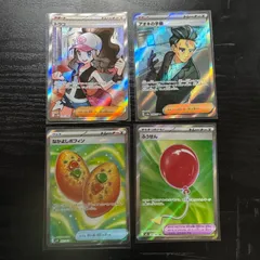 ポケモンカード　トウコSR アオキの手際SR ふうせんSR なかよしポフィンSR まとめ売り