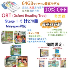 Oxford Reading Tree Stage 2 31冊+ガイド4冊セット Oxford Reading Tree Stage 2 31冊+ガイド4冊セット Oxford