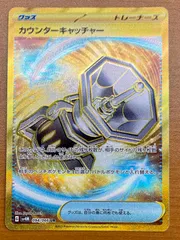 カウンターキャッチャー UR 2枚 カウンターキャッチャー ur 2枚 カウンターキャッチャー UR 2枚