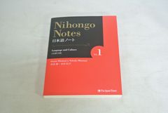 日本語ノート（v．1）　ことばと文化 /新品未使用/訳あり商品/送料無料