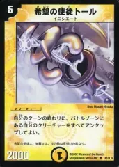 2025年最新】希望の使徒トールの人気アイテム - メルカリ