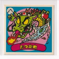 人気レア ビックリマンBM FOREVER スペシャルセレクション2 怪奇