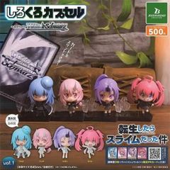 転生したらスライムだった件 しろくろカプセル ミニチュアフィギュア 全8種類コンプリートセット
