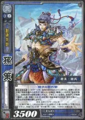 2025年最新】孫策 三国志大戦の人気アイテム - メルカリ