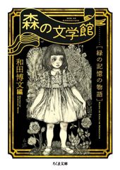 オペラ 森は生きている 林光 一ツ橋書房 - メルカリ