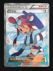 ポケモンカードゲーム ポケカ フウロ SR BW7-076 BW7 拡張パック「プラズマゲイル」 トレカ TCG 264