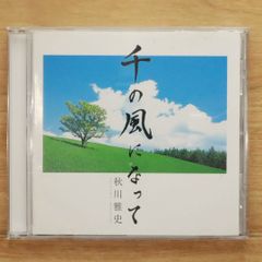 シーマは、今、環境について考えています。 日産シーマ販促CD - メルカリ