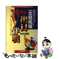 全競馬場出目Ｖ作戦 馬連・ワイド対応 ２００１～２００２ | www.tspea.org