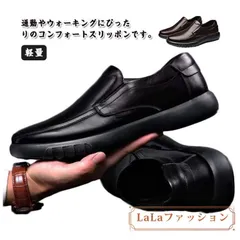 紐なし 滑りにくい スリッポン 幅広 ビジネスシューズ 靴 紳士靴 軽量 ウォーキングシューズ ビジネス ゆったり コンフォートシューズ 職場用  tiantianm01