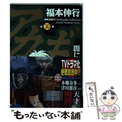 2024年最新】中古 アカギ 3の人気アイテム - メルカリ