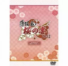 2026年最新】薄桜鬼 桜の宴 dvdの人気アイテム - メルカリ