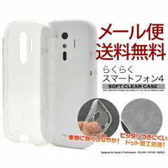 2024年最新】docomo らくらくスマートフォン4 f- 4j スマホ ケース