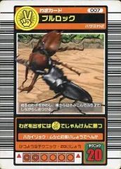 2026年最新】ブルロック ムシキングの人気アイテム - メルカリ