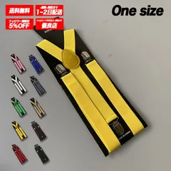 レディース サスペンダー 伸縮 おしゃれ シンプル カラバリ豊富 快適着用 カジュアル フォーマル対応 ファッション小物 -yellow- 【送料無料】 【数量限定】 【安心/安全・追跡可能配送】
