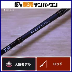 最終値下げ‼️極美品　ダイワ　Daiwa BLAST 80MSキャスティングロッド 訳あり】ダイワ BLAST(ブラスト) C80MS・V