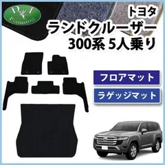 2023年最新】ランクル300 マットの人気アイテム - メルカリ