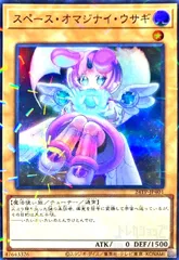2025年最新】スペース・オマジナイ・ウサギの人気アイテム