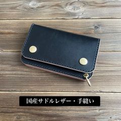 ミドルトラッカーウォレット・サドルレザー・ミドルウォレット