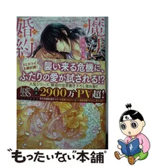 2023年最新】魔法使いの婚約者の人気アイテム - メルカリ