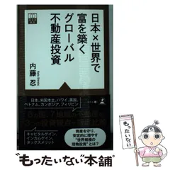 2025年最新】不動産不動産投資の人気アイテム - メルカリ