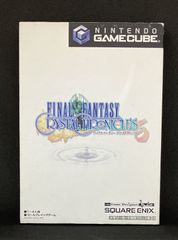 ファイナルファンタジー・クリスタル クロニクル　ゲームキューブ　【中古】