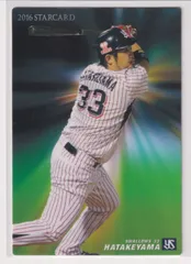 2025年最新】畠山 ヤクルトの人気アイテム - メルカリ