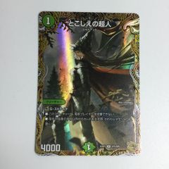 金トレ とこしえの超人 プライマルジャイアント 金トレジャー - メルカリ