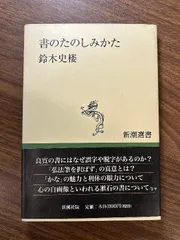 【中古】摩崖／牛丸好一／神戸新聞社 2025年最新】摩崖の人気アイテム - メルカリ