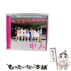 中古】 それいけ！女優探偵 / 志茂田 景樹 / 青樹社 - メルカリ