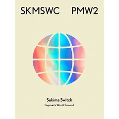 【CD】スキマスイッチ / SUKIMASWITCH 20th Anniversary BEST『.. (UMCA-19069)