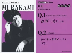 マヂカルラブリー 野田クリスタル 村上 よしもとコレカ 149枚まとめ売り マヂカルラブリー 野田クリスタル 村上 よしもとコレカ 149枚