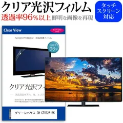 グリーンハウス 液晶テレビ GH-GTV32A-BK 新品未開封 Amazon | グリーンハウス 32インチ スマートテレビ(Google TV