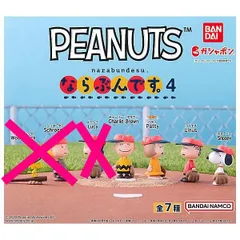 新品 スヌーピー PEANUTS ならぶんです。4