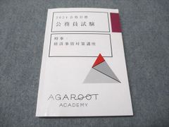 医学部受験 代ゼミ テキスト 国公立大医系数学 藤田健司先生　河合塾 駿台 医学部受験 代ゼミ テキスト 国公立大医系数学 藤田健司先生