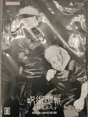 【PS5ソフト】呪術回戦 戦華双乱 プレミアム限定版 未開封品 【51】