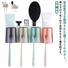 穴開け不要・収納便利! 歯ブラシ 歯磨き 歯ブラシスタンド 歯ブラシホルダー カップル 殺菌 除菌 ペア 独身 乾燥 壁掛け式 壁掛け コップ カビ防止 夫婦 収納 ホルダー ケース 穴開け不要 1人 AWZY919