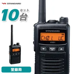 2026年最新】fmトランシーバー vx-5の人気アイテム - メルカリ