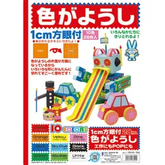 【 新品 未開封 】 トーヨー 色画用紙Ｂ４方眼付き 106104 未使用 送料無料のサムネイル