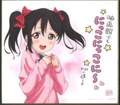 극장판 러브라이브! The School Idol Movie 극장 배포 색지 신작 복제 미니 색지 [야자와 니코] 3학년