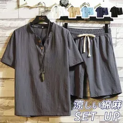 上下セット メンズ 綿麻 未使用 セットアップ 夏 薄手 半袖 Tシャツ Vネック ハーフパンツ ウエストゴム ルームウエア 部屋着 ゆったり 涼