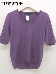 ◇ UNTITLED アンタイトル コットン ニット 五分袖 セーター サイズ9 パープル レディース  【中古】 【1110150010145】