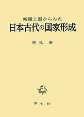 朝鮮美術　須恵器　新羅土器　水注瓶　C　R8666B 朝鮮美術 須恵器 新羅土器 水注瓶 C R8666B