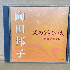 父の詫び状」NHKTVドラマスペシャル 放送台本 udys.co.nz