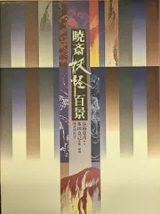 irezumi book a X: 