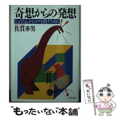 探原斎法眼/人物図/瓢箪から駒図/掛軸☆宝船☆AH-795 探原斎法眼/人物図/瓢箪から駒図/掛軸☆宝船☆AH-795