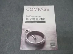 修了考査対策講座 2023年合格目標セット 修了考査対策講座 2023年合格目標セット 公認会計士 修了考査