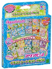 アクアビーズ イラストシートセットPart4 エポック EPOCH AQ-262 新品