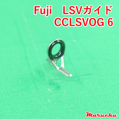 Fuji　LSVガイド　CCLSVOG 6